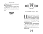 Золотой — изображение 6