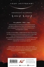 Рок небес — изображение 2