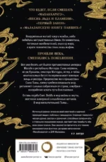Сыны Тьмы — изображение 2