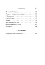 Стихотворения — изображение 2