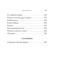 Стихотворения — Русская поэзия