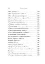 Стихотворения — изображение 5