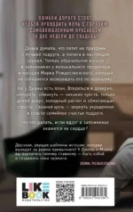 Без любви не считается — изображение 2
