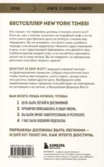 Нано привычки. Маленькие шаги, которые приведут к большим переменам — изображение 2