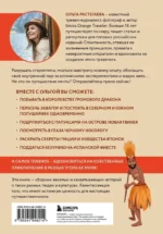 Так сложились звезды. Как превратить любовь к путешествиям в дело всей жизни — изображение 3