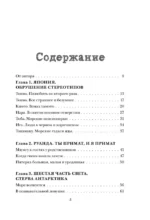 Так сложились звезды. Как превратить любовь к путешествиям в дело всей жизни — изображение 4