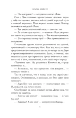 Ноктюрн для капитана — изображение 4