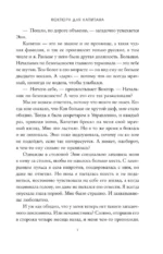 Ноктюрн для капитана — изображение 5