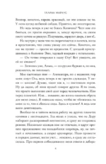 Ноктюрн для капитана — изображение 6