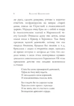 Стихотворения — изображение 3