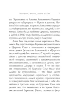 Стихотворения — изображение 4