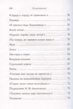 Стихотворения — изображение 5