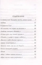 Стихотворения — изображение 6