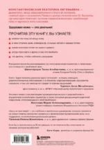 Акне не приговор! — изображение 3