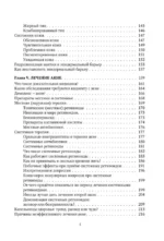 Акне не приговор! — изображение 6