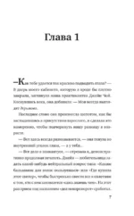 Долгая дорога до Грейсленда — изображение 5