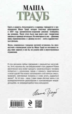 Бабушка, которая хотела стать деревом — изображение 3