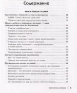 Карта истинных желаний. Как понять, чего мы хотим на самом деле, и проложить маршрут к осознанным целям — изображение 6
