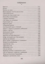 Суп, второе и компот — изображение 2