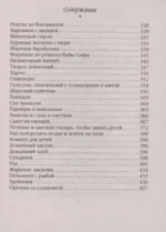 Суп, второе и компот — изображение 3