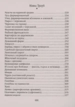 Суп, второе и компот — изображение 4