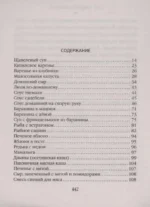 Суп, второе и компот — изображение 6