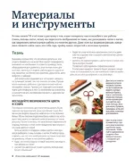 Реалистичная 3D-вышивка. 20 экзотических пейзажей на ткани с принтом — изображение 5