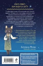 Кошачье кафе Полнолуние — изображение 3