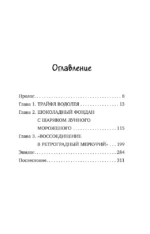 Кошачье кафе Полнолуние — изображение 4