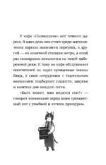 Кошачье кафе Полнолуние — изображение 6