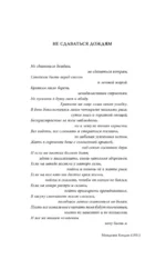 Четыре сезона в Японии — изображение 5