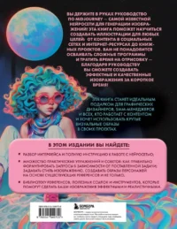 Midjourney: от промпта к иллюстрации. Полное руководство по работе с визуалом в нейросети — Компьютерные технологии