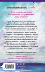 Дни, когда мы так сильно друг друга любили — изображение 3