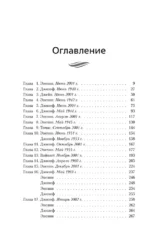 Дни, когда мы так сильно друг друга любили — изображение 4