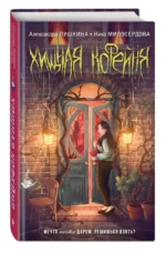 Хищная кофейня — изображение 2