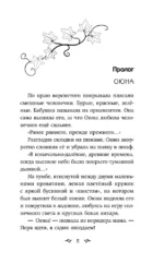 Хищная кофейня — изображение 6