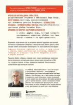Жуткие артефакты. История громких преступлений, рассказанная в 100 предметах убийств — изображение 3