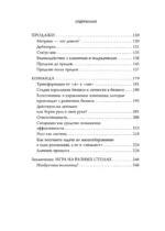 Бизнес, который растет. Как успешно развивать свое дело и не сгореть в потоке задач — изображение 4