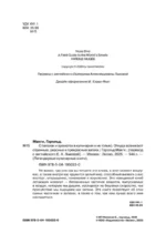 О запахах и ароматах в кулинарии и не только. Откуда возникают странные, ужасные и прекрасные запахи — изображение 5