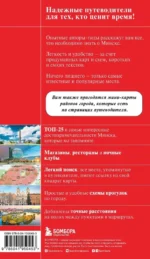 Минск и окрестности — изображение 3