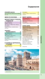 Минск и окрестности — изображение 5