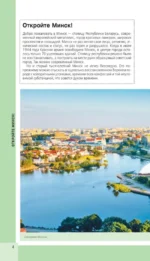 Минск и окрестности — изображение 6