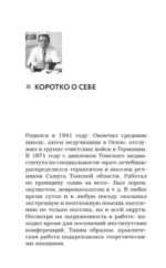 Советы уролога. Лечение болезней почек, простатита и цистита — изображение 3