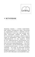 Советы уролога. Лечение болезней почек, простатита и цистита — изображение 5