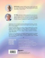 Новый мир индексов. Полный справочник по измерениям в демографии, социологии, экономике и других сферах жизни — изображение 2