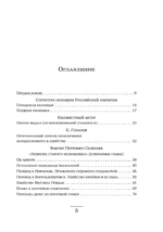 Записки провинциальных сыщиков — изображение 4