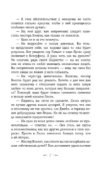 Гордость и предубеждение — изображение 4