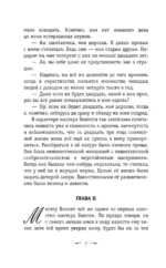 Гордость и предубеждение — изображение 5