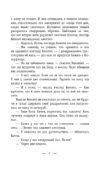 Гордость и предубеждение — изображение 6