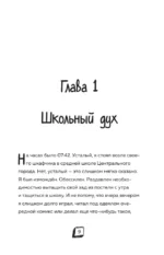 Приключения ниндзя из Майнкрафта. Книга 4. Дальше - хуже! — изображение 6